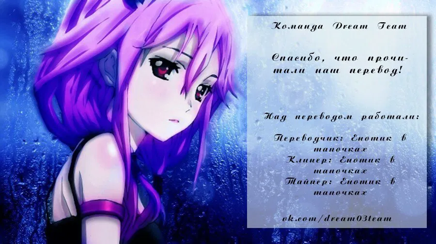 Манга Пожалуйста, переспи со мной - Глава 1 Страница 7