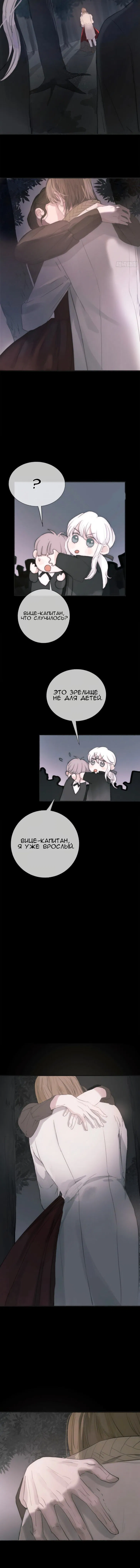 Манга Пожалуйста, переспи со мной - Глава 1 Страница 5