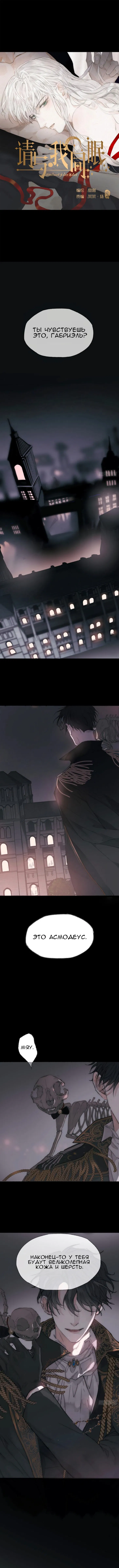 Манга Пожалуйста, переспи со мной - Глава 1 Страница 2