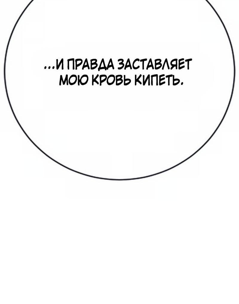 Манга Ку Сера - Глава 18 Страница 49