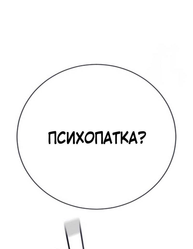 Манга Ку Сера - Глава 18 Страница 66