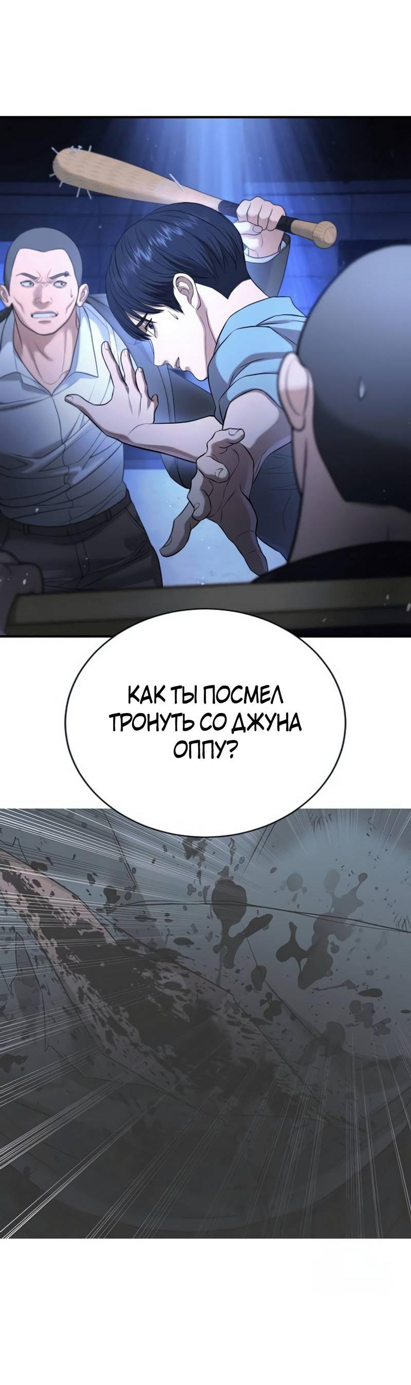 Манга Ку Сера - Глава 18 Страница 42