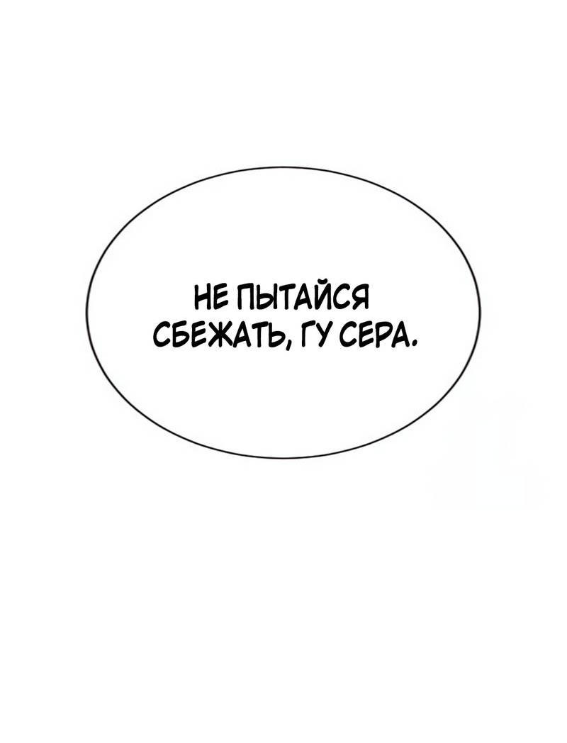 Манга Ку Сера - Глава 18 Страница 89