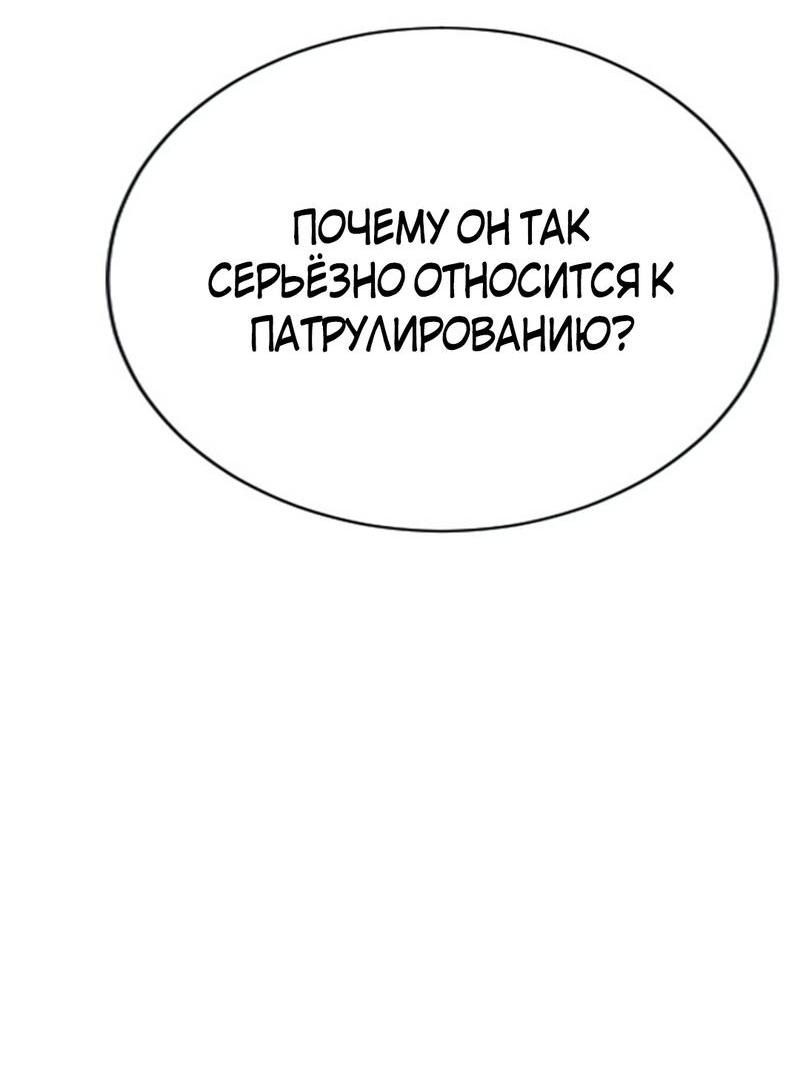 Манга Ку Сера - Глава 17 Страница 108