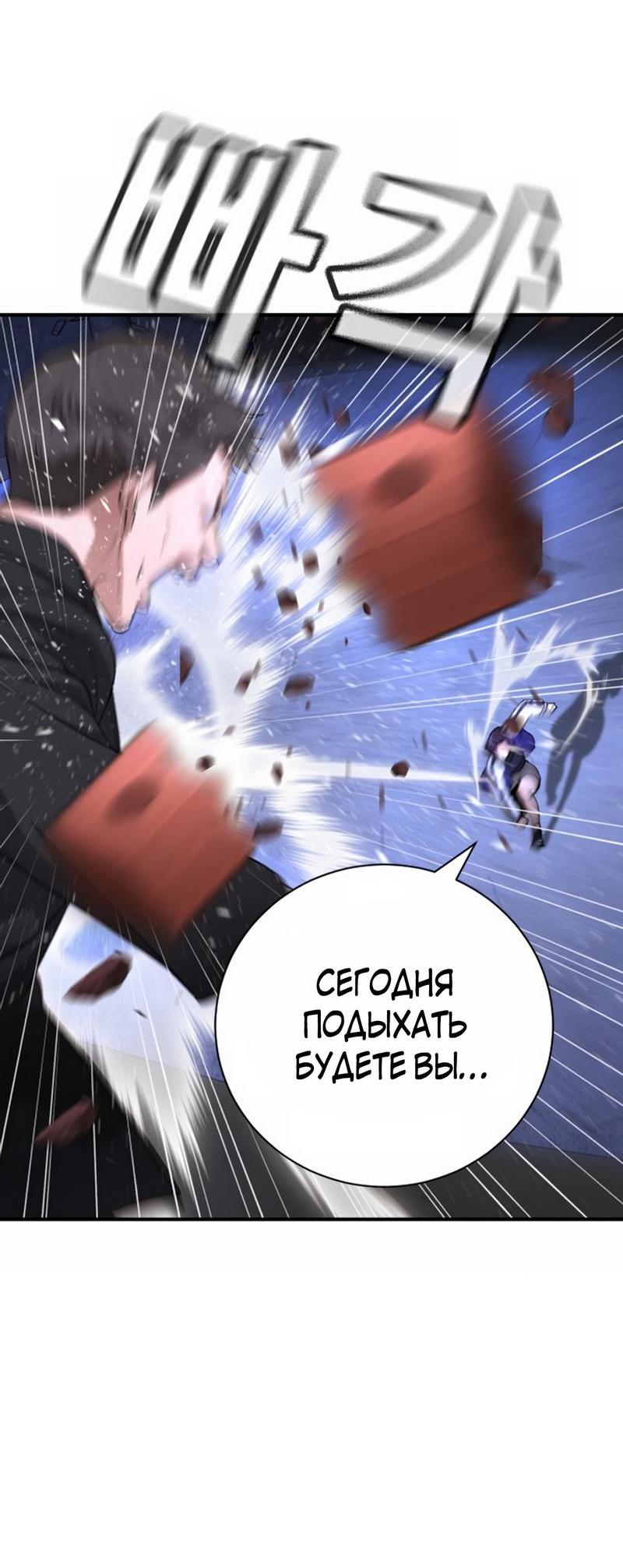 Манга Ку Сера - Глава 17 Страница 77