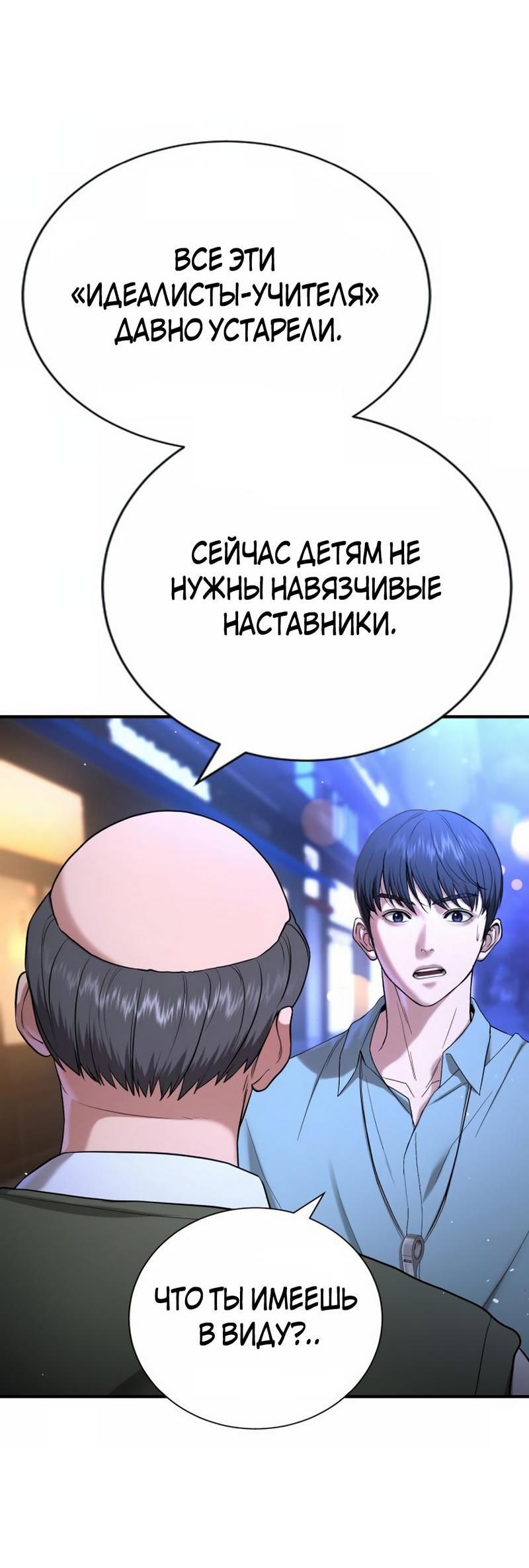 Манга Ку Сера - Глава 17 Страница 37