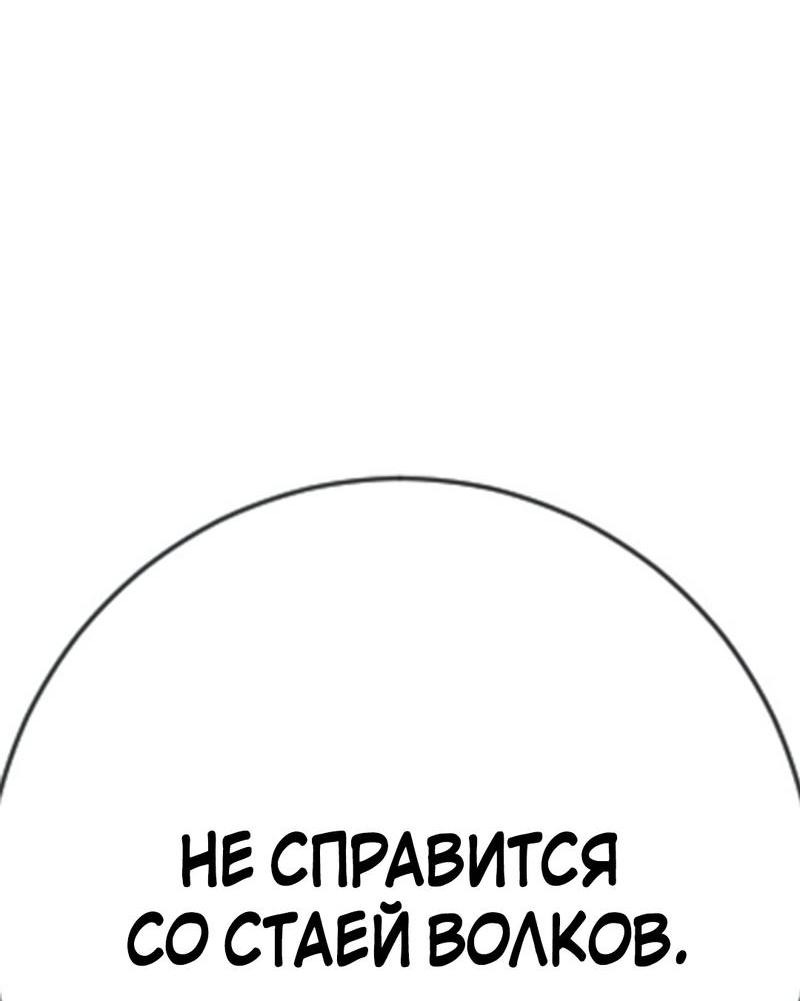 Манга Ку Сера - Глава 17 Страница 82