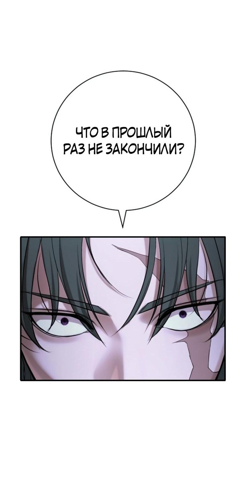 Манга Ку Сера - Глава 17 Страница 59