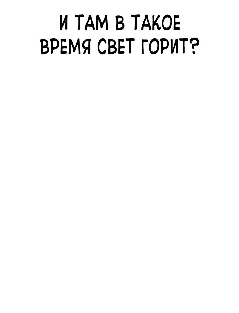 Манга Ку Сера - Глава 17 Страница 47