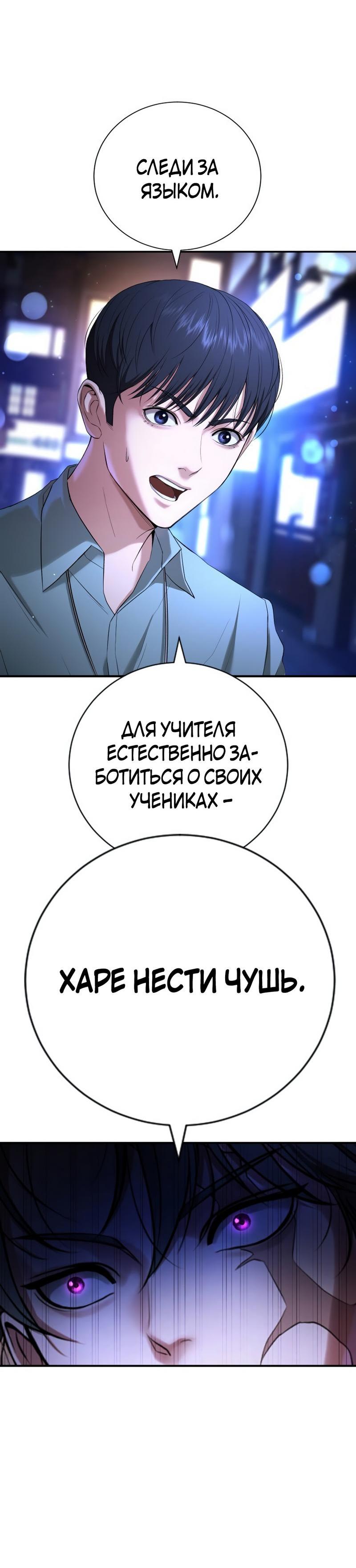 Манга Ку Сера - Глава 17 Страница 6