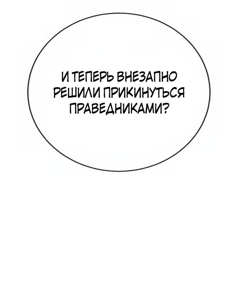 Манга Ку Сера - Глава 17 Страница 8