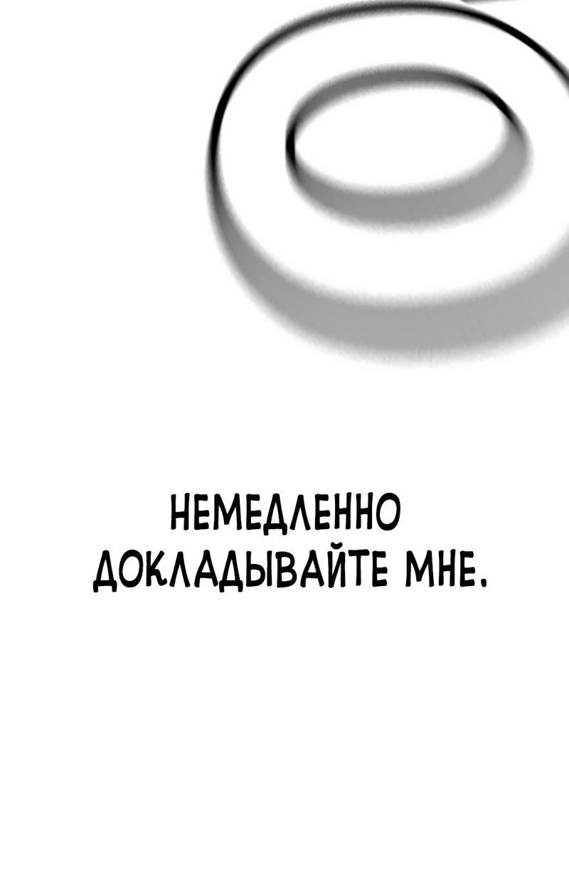 Манга Ку Сера - Глава 16 Страница 42