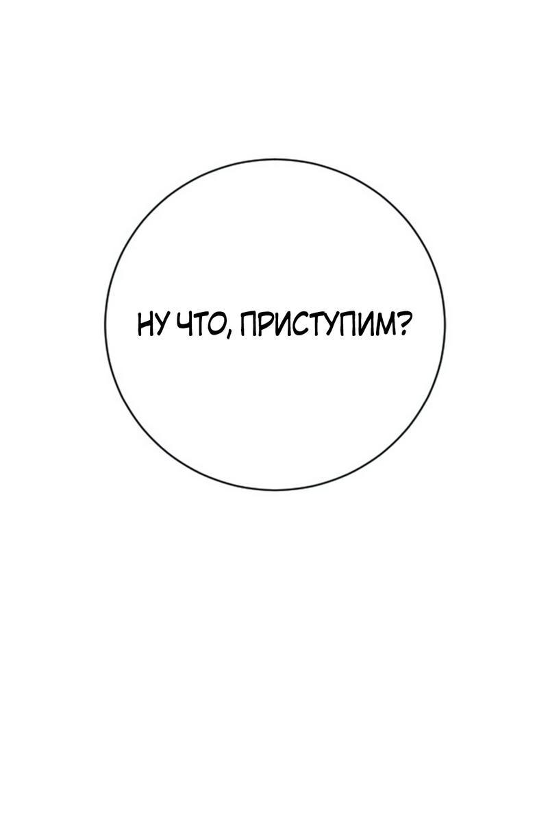 Манга Ку Сера - Глава 16 Страница 11