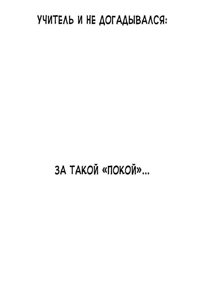 Манга Ку Сера - Глава 16 Страница 27