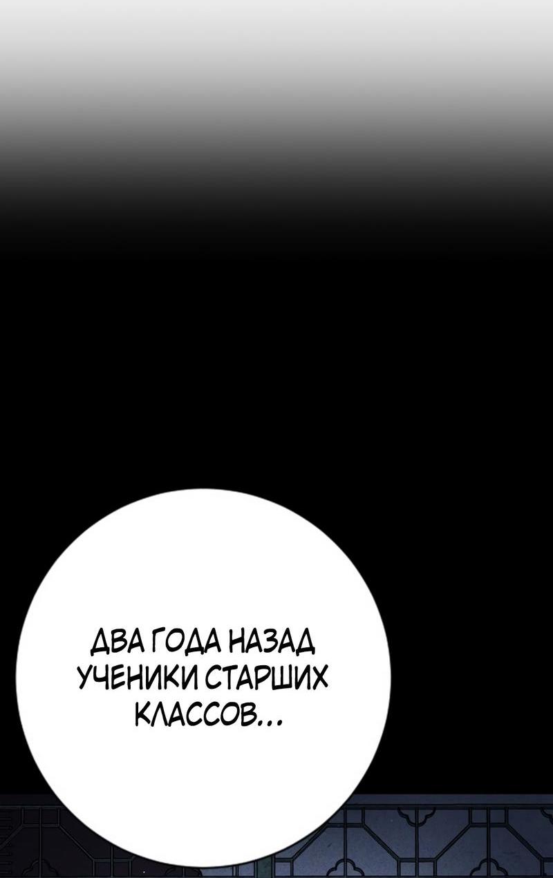 Манга Ку Сера - Глава 16 Страница 56