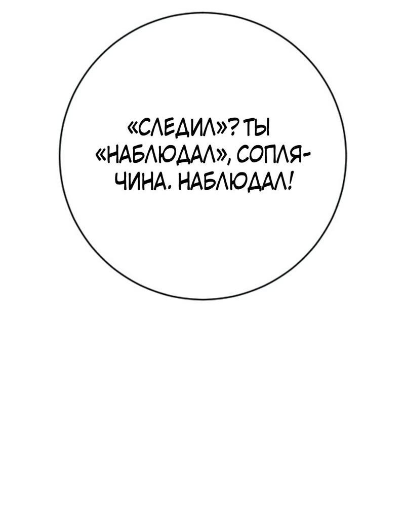 Манга Ку Сера - Глава 16 Страница 64