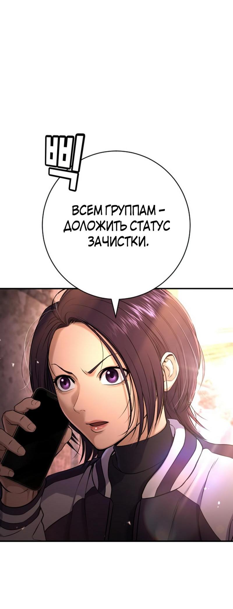 Манга Ку Сера - Глава 16 Страница 32