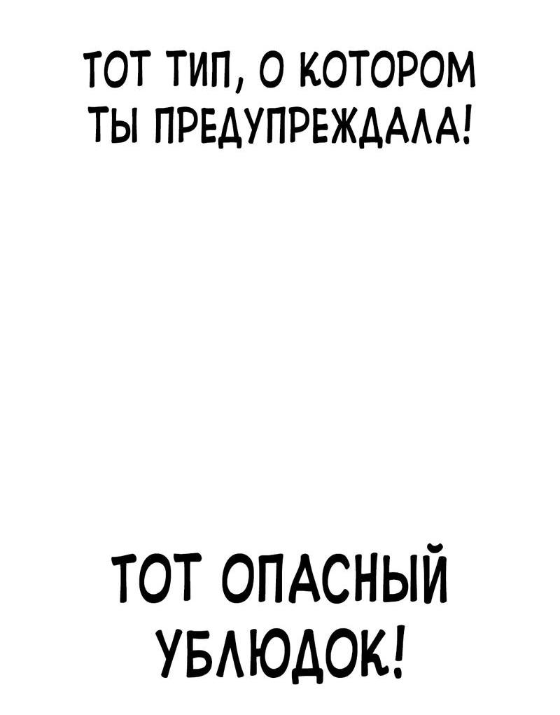 Манга Ку Сера - Глава 16 Страница 114