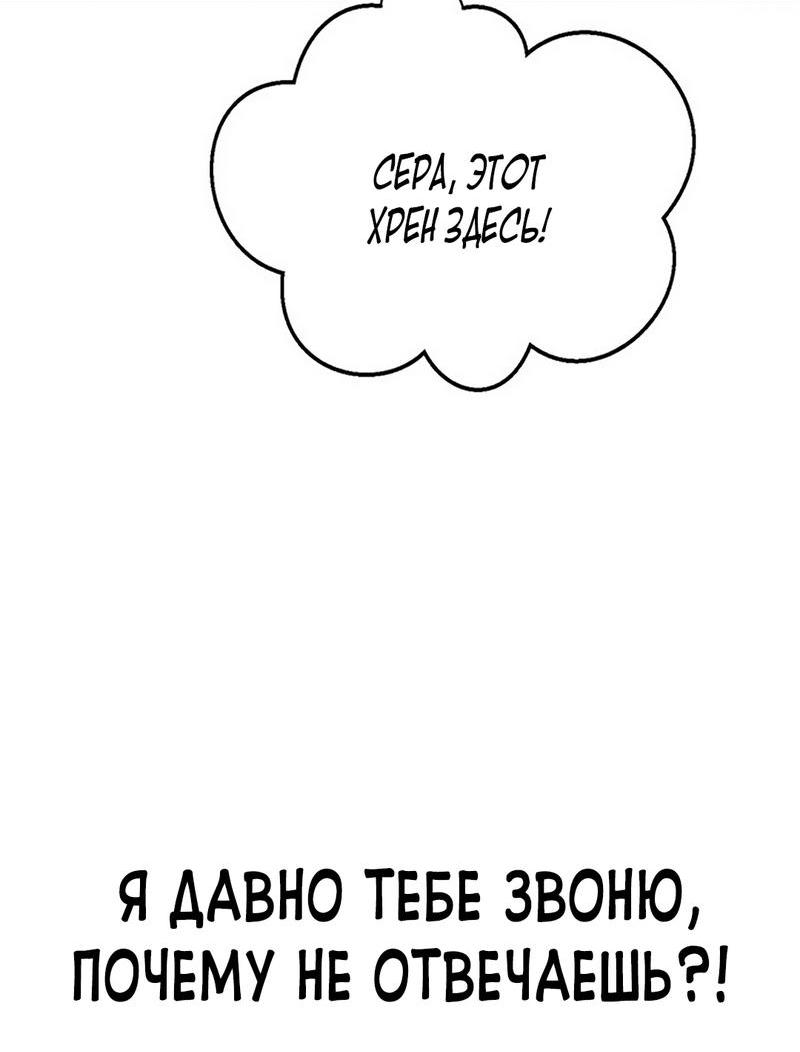 Манга Ку Сера - Глава 16 Страница 112