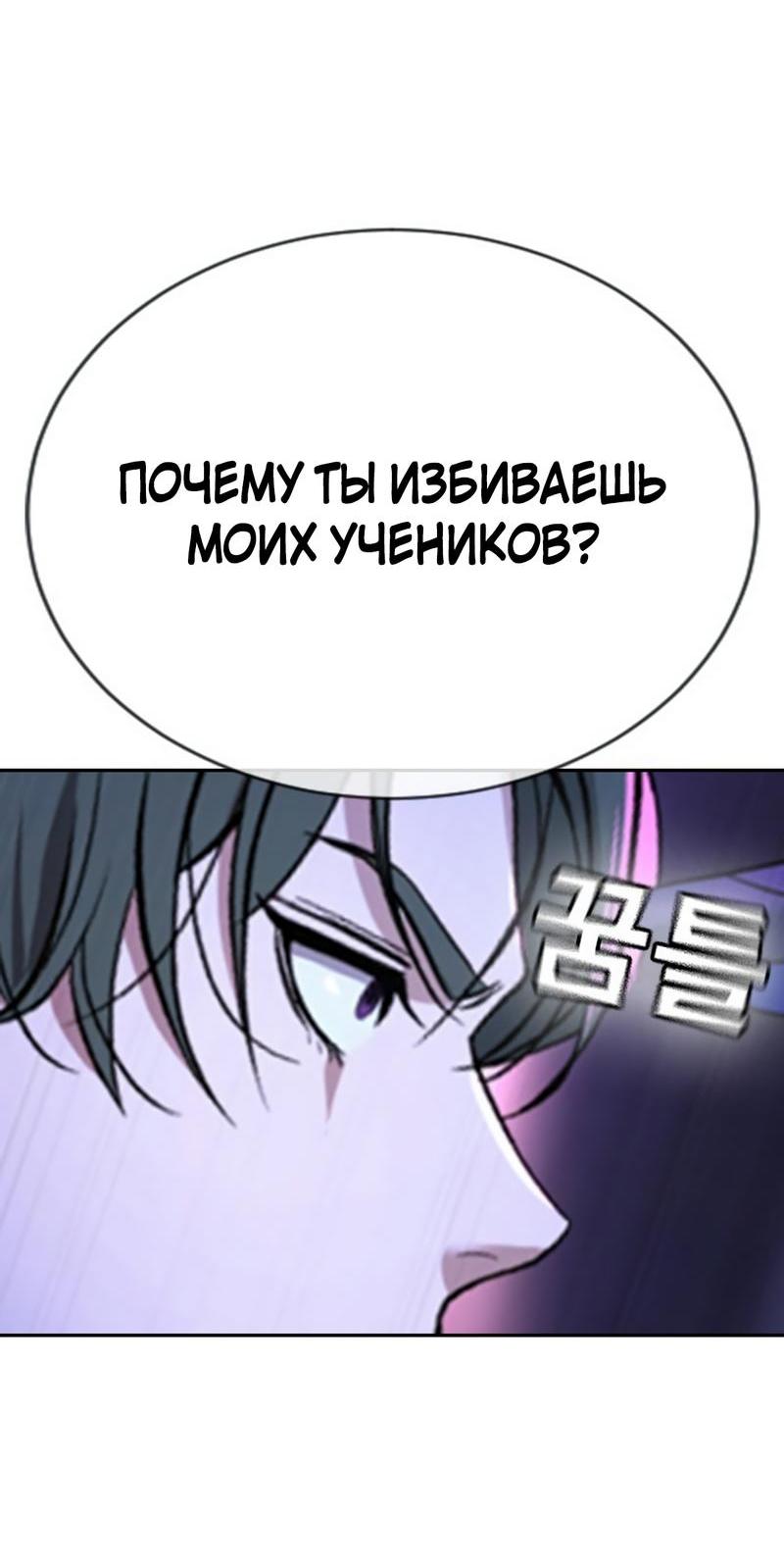 Манга Ку Сера - Глава 16 Страница 110