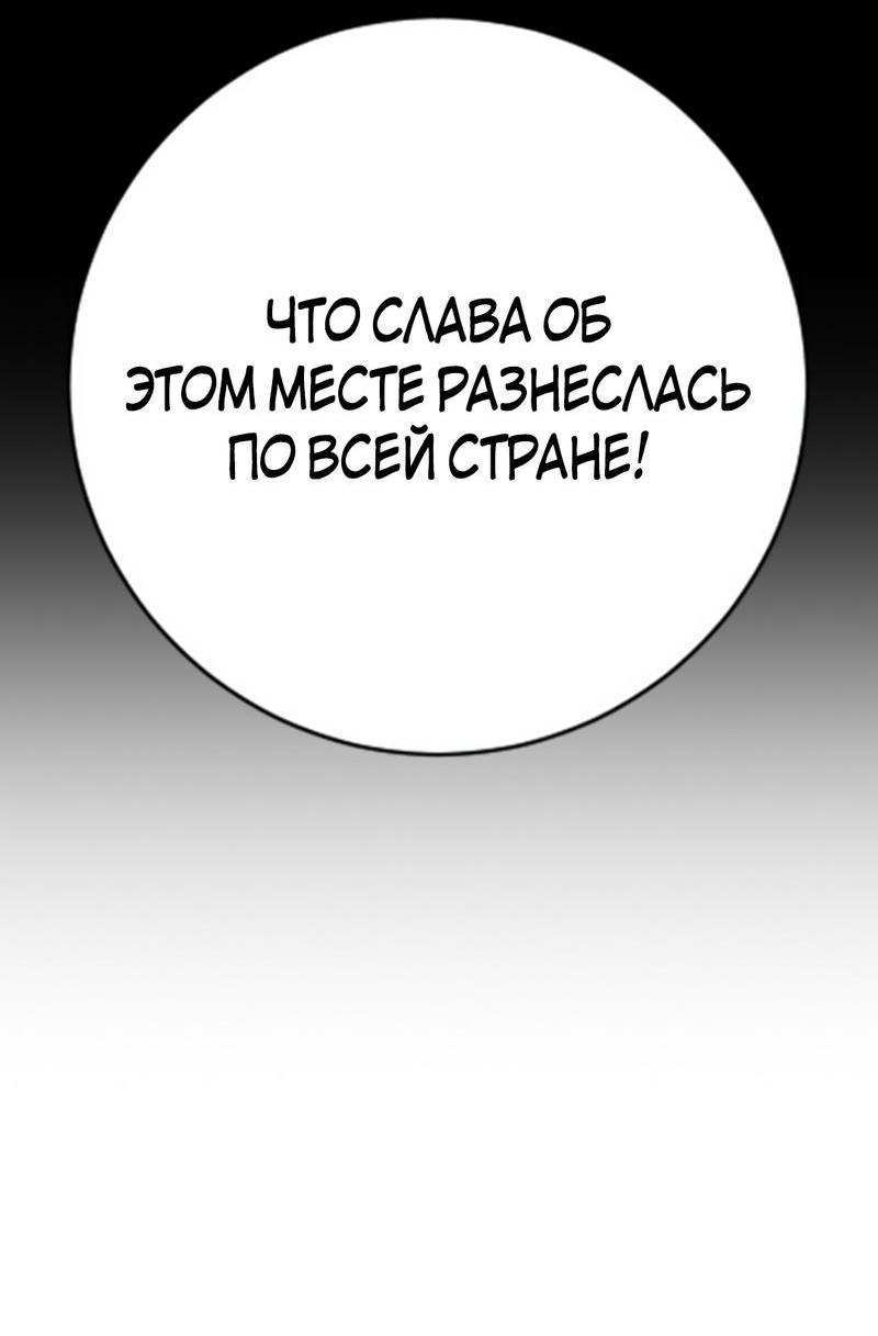 Манга Ку Сера - Глава 16 Страница 59