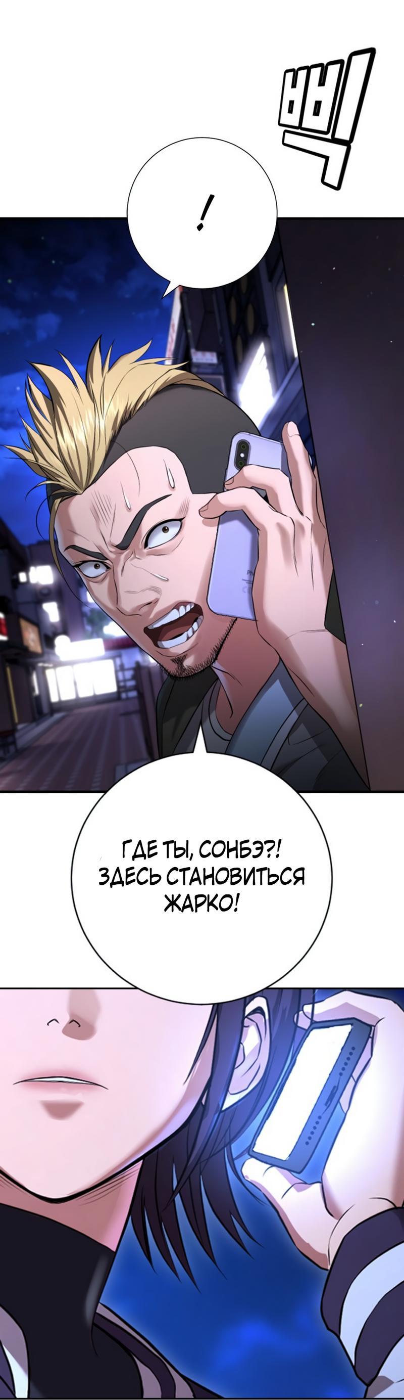 Манга Ку Сера - Глава 16 Страница 116