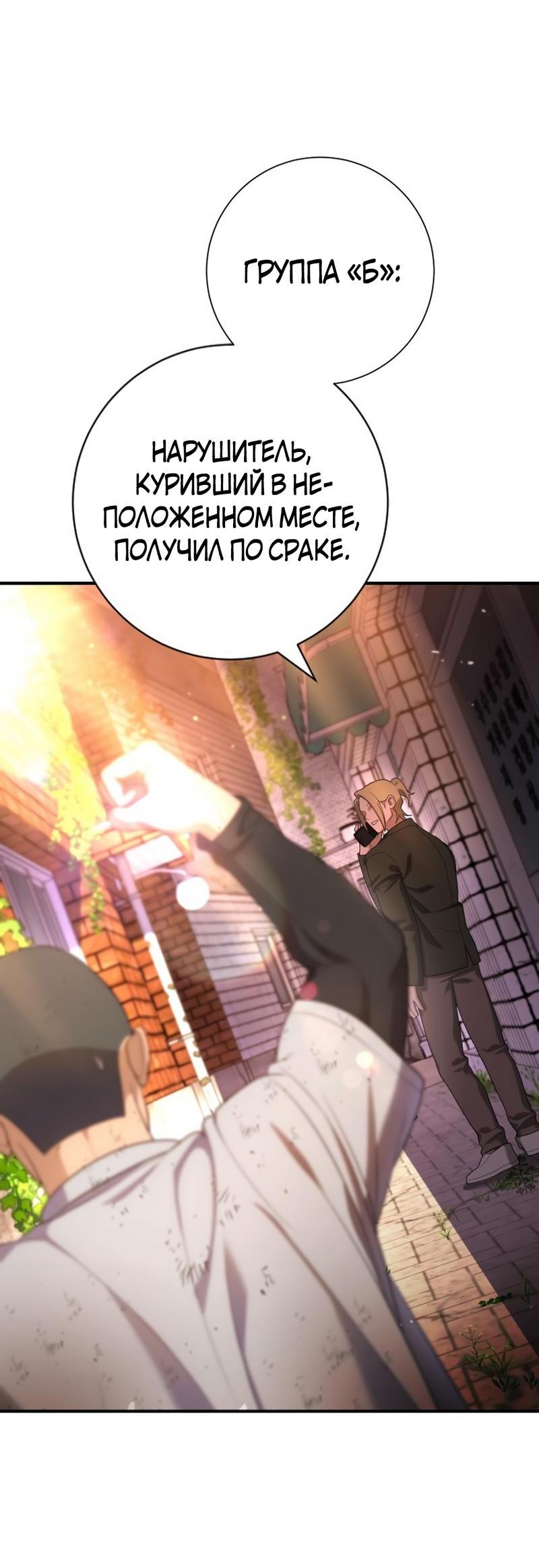 Манга Ку Сера - Глава 16 Страница 33