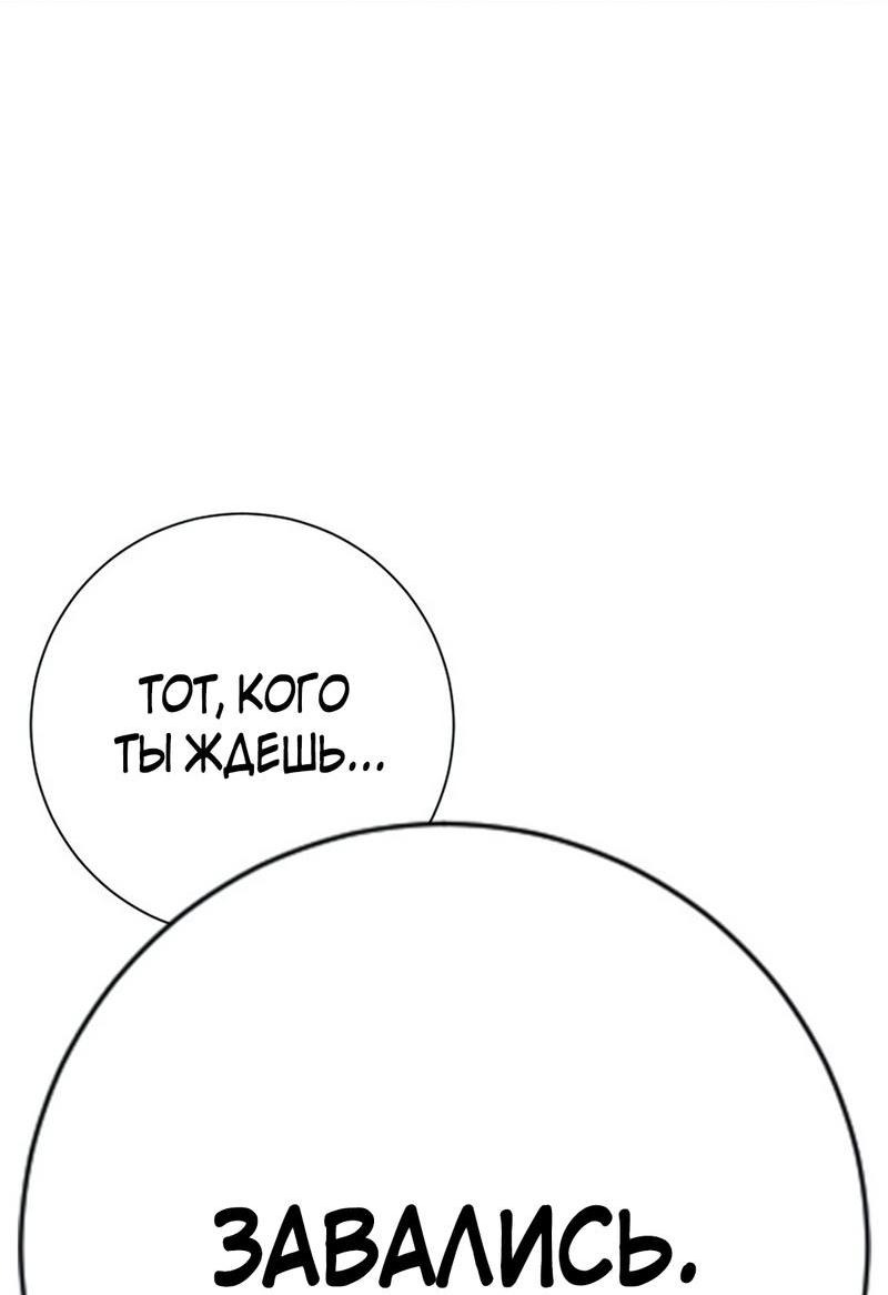 Манга Ку Сера - Глава 16 Страница 117