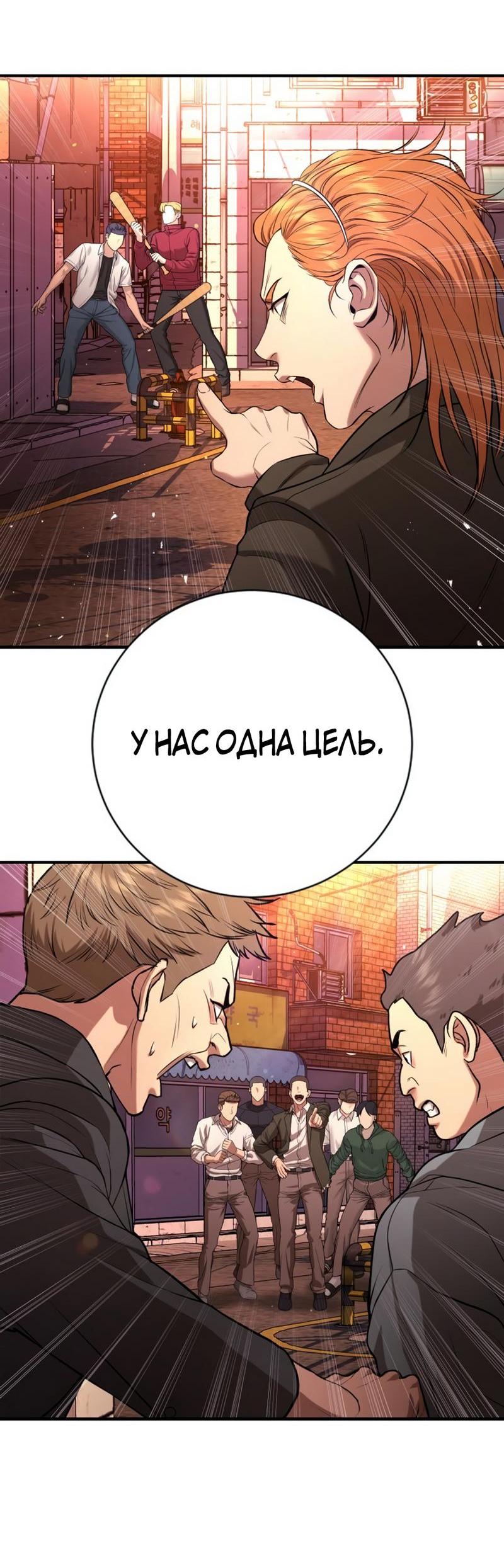 Манга Ку Сера - Глава 15 Страница 140