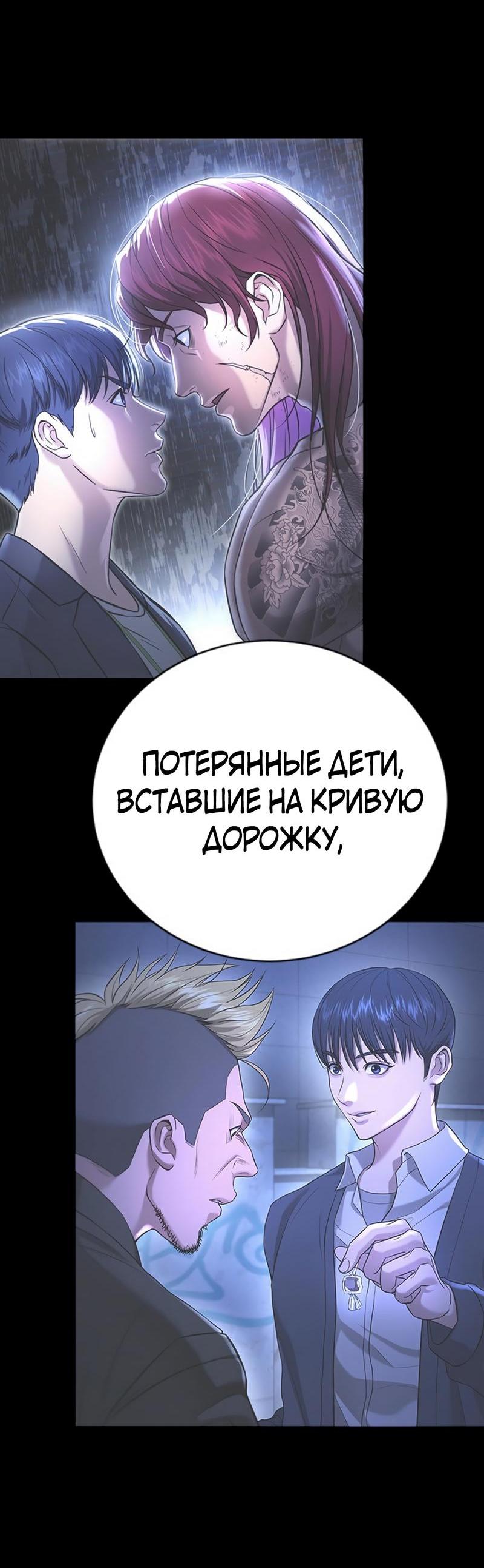 Манга Ку Сера - Глава 15 Страница 81
