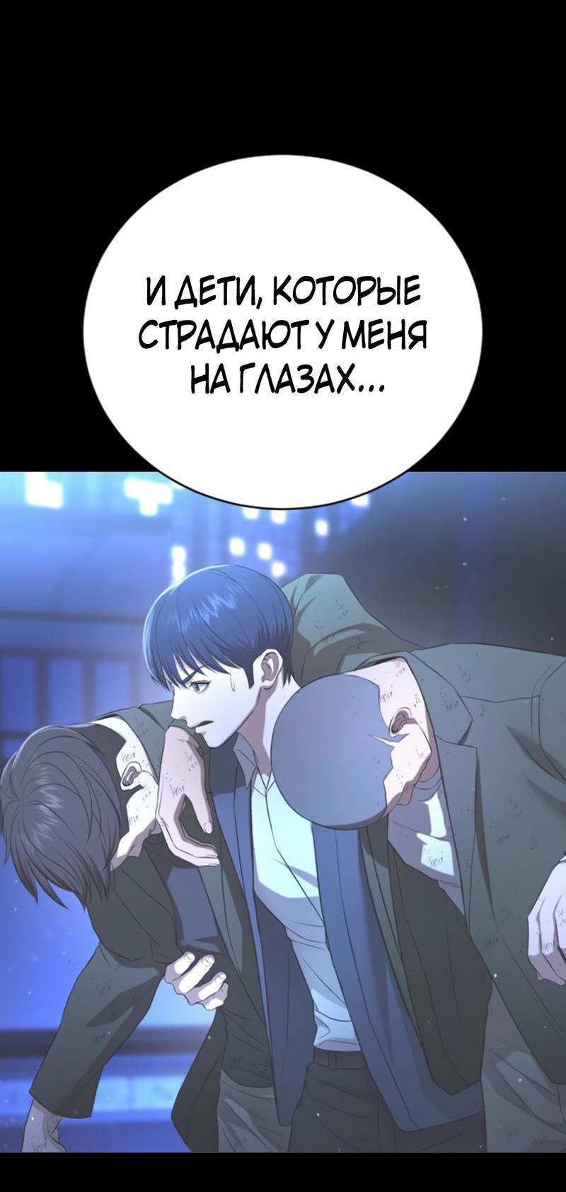 Манга Ку Сера - Глава 15 Страница 82