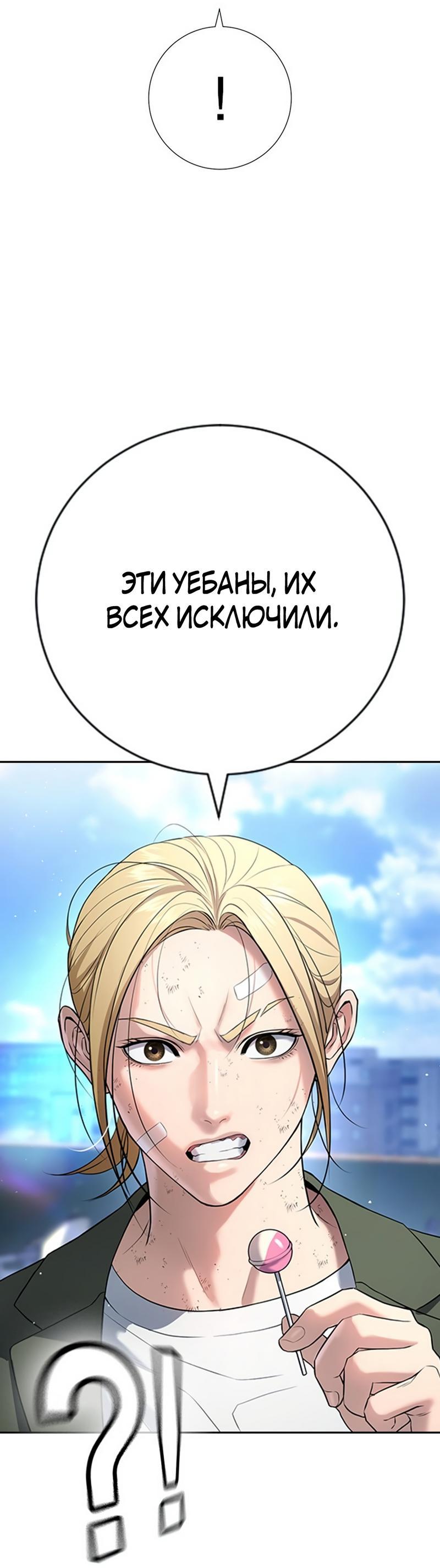 Манга Ку Сера - Глава 15 Страница 44