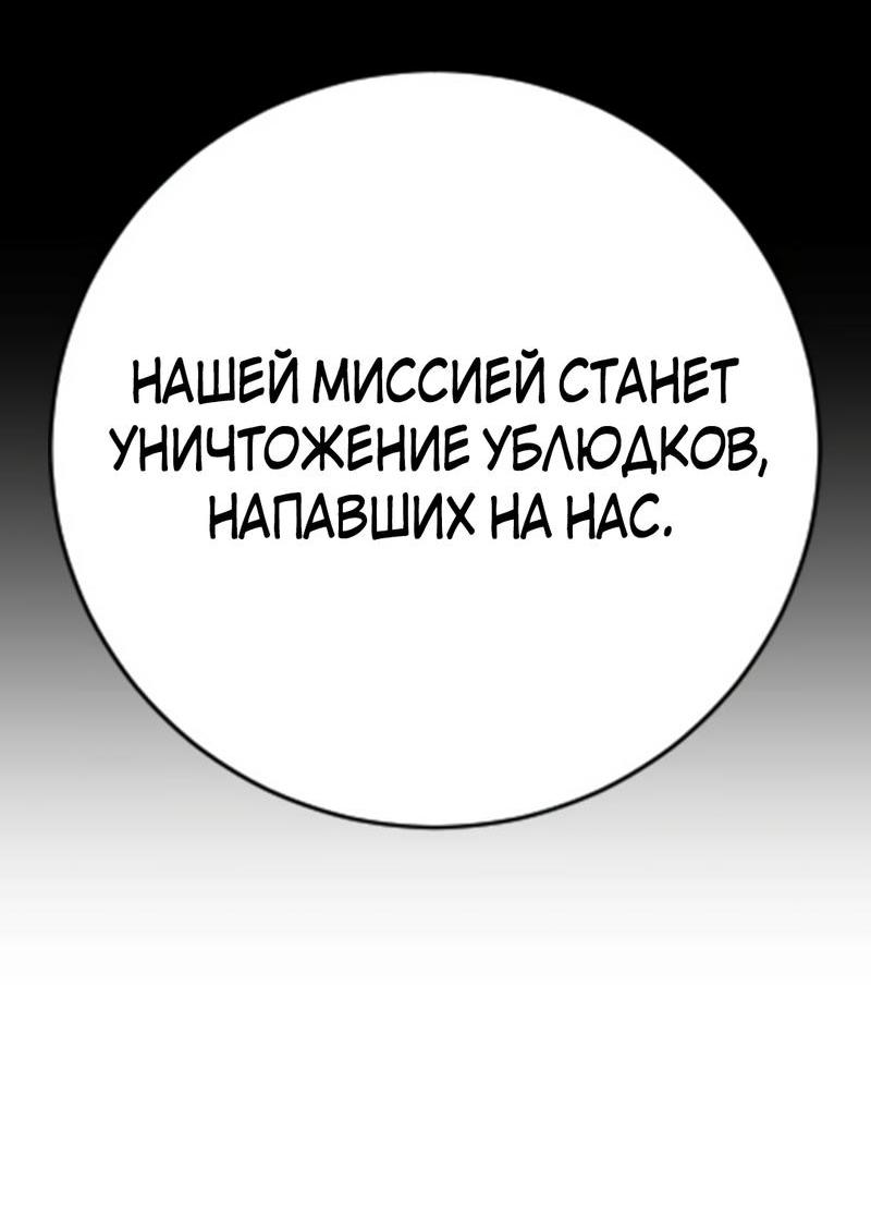 Манга Ку Сера - Глава 15 Страница 139