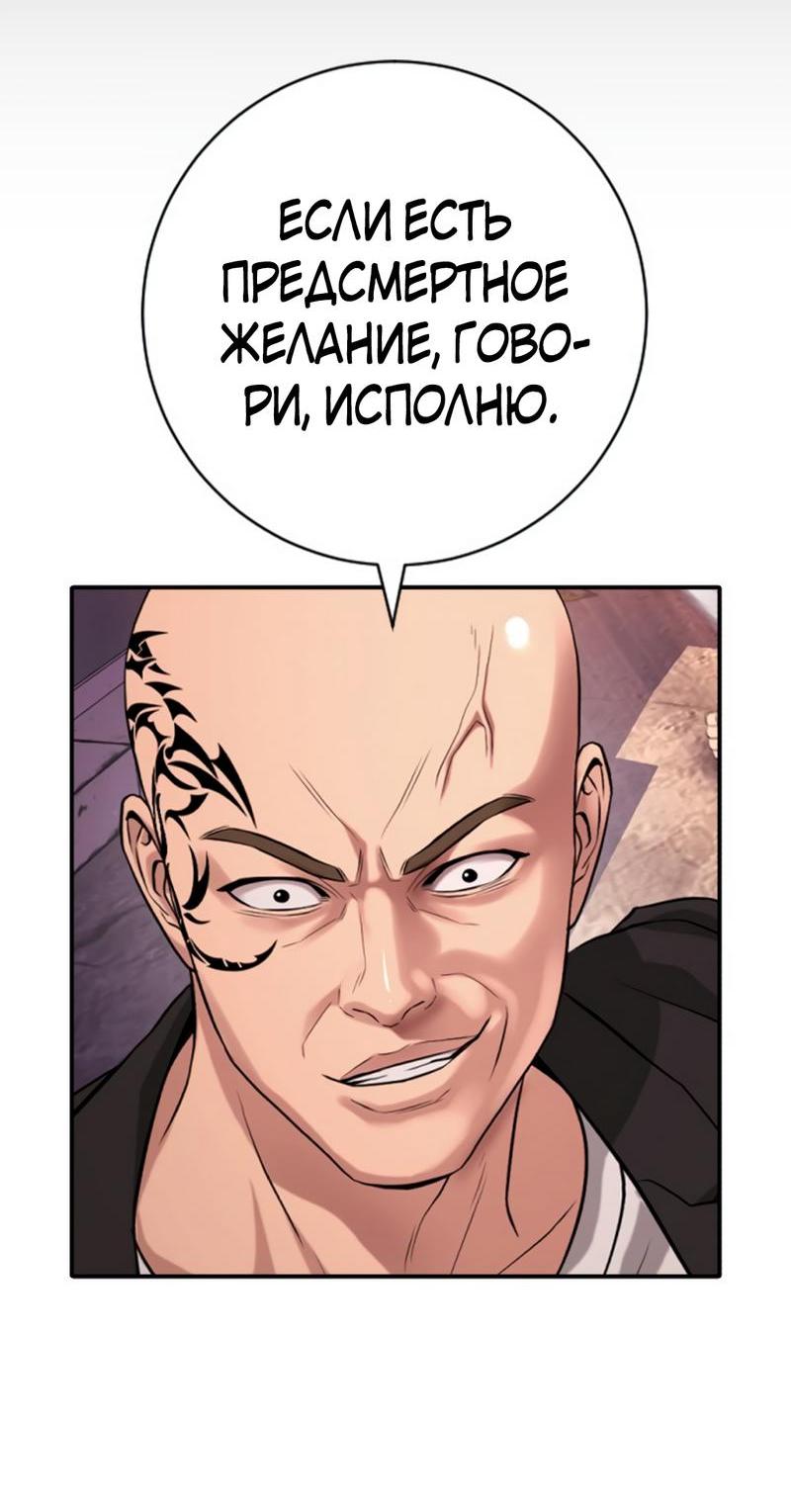 Манга Ку Сера - Глава 15 Страница 114