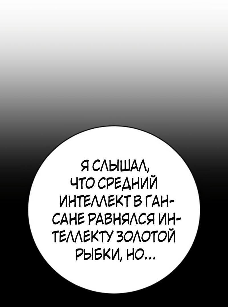 Манга Ку Сера - Глава 15 Страница 111