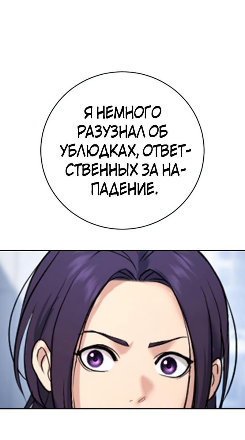 Манга Ку Сера - Глава 15 Страница 43