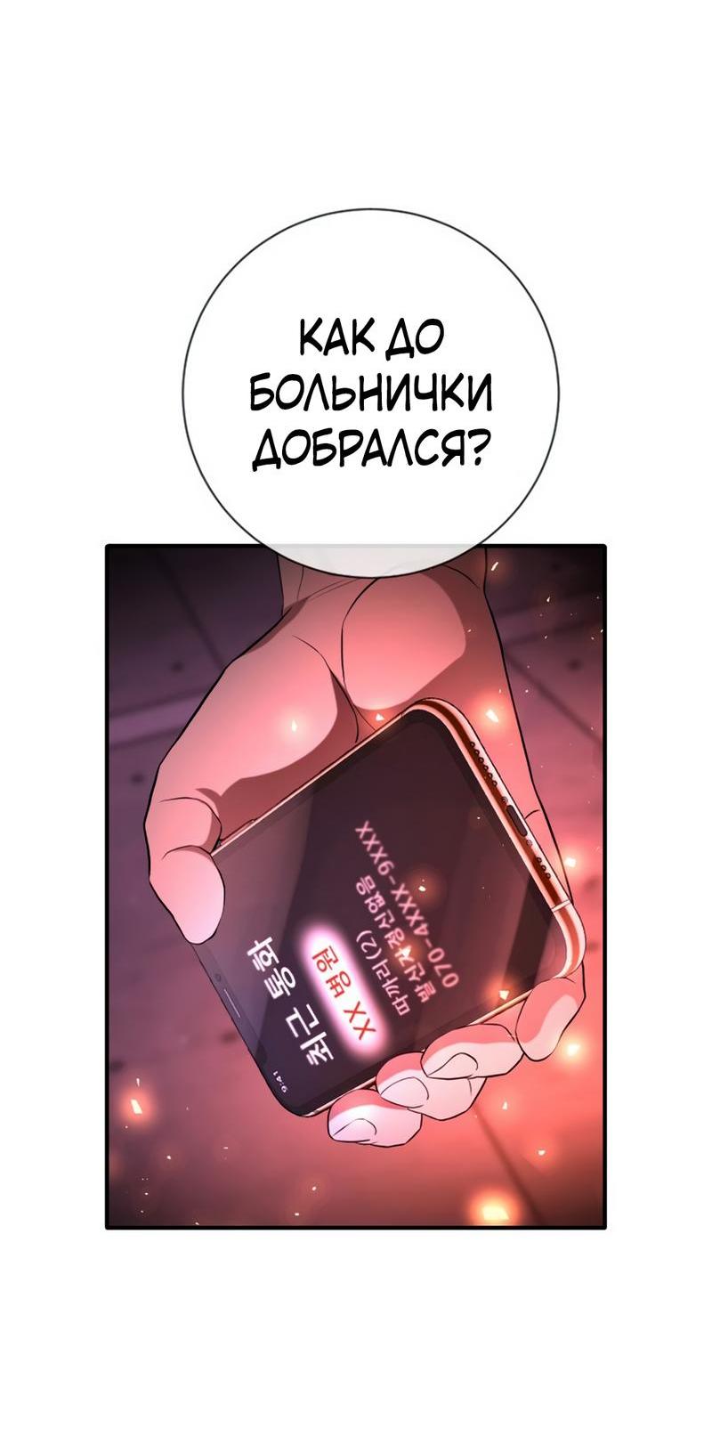 Манга Ку Сера - Глава 15 Страница 10