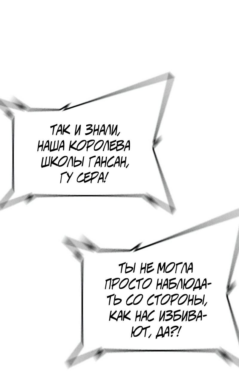 Манга Ку Сера - Глава 15 Страница 35