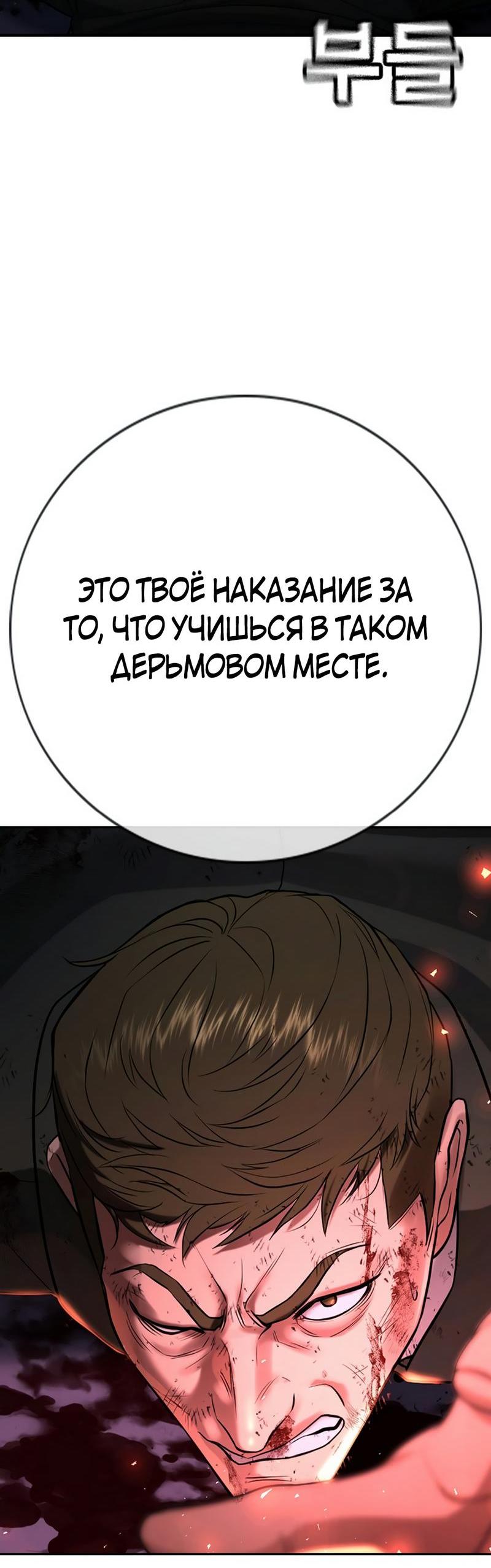 Манга Ку Сера - Глава 15 Страница 6