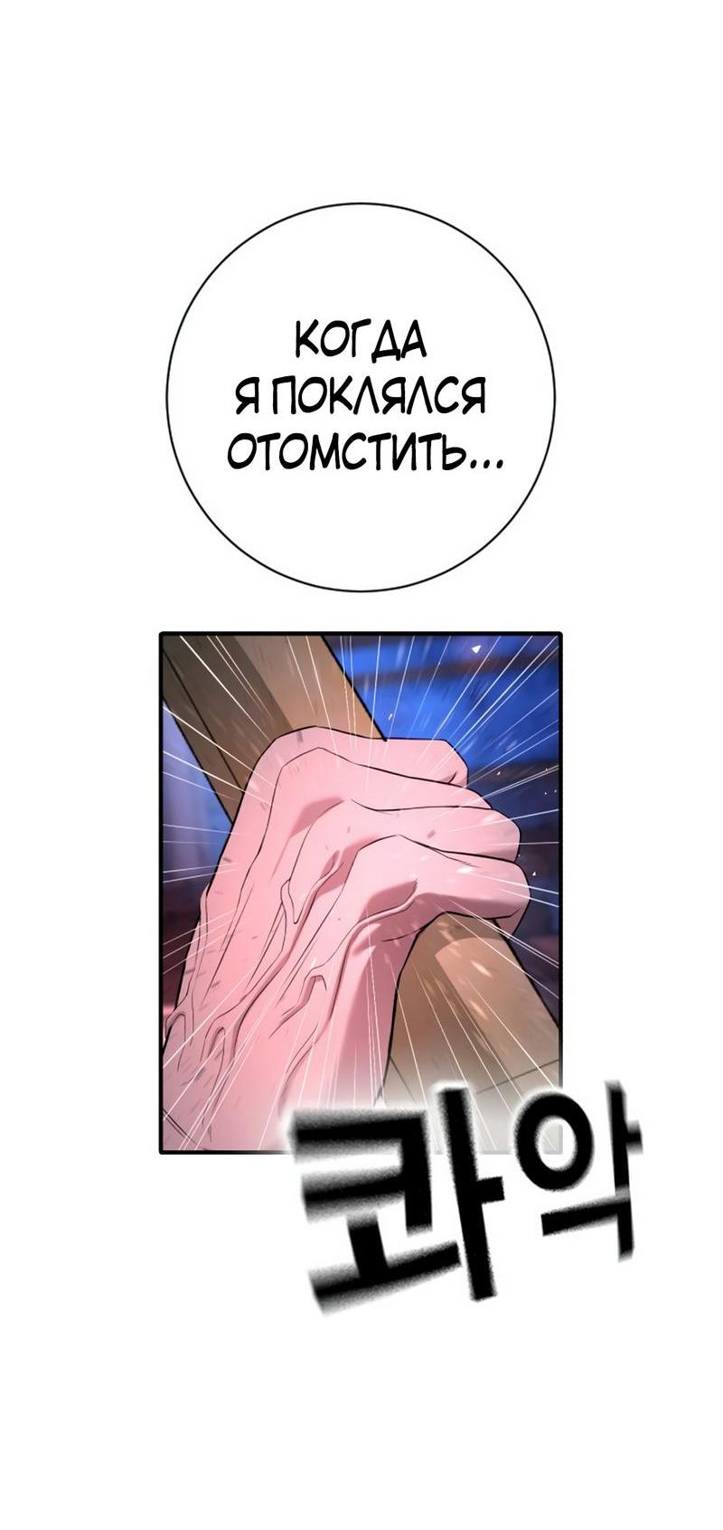 Манга Ку Сера - Глава 15 Страница 19