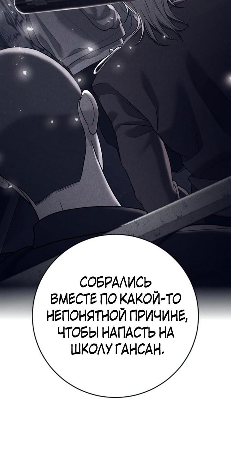 Манга Ку Сера - Глава 15 Страница 46