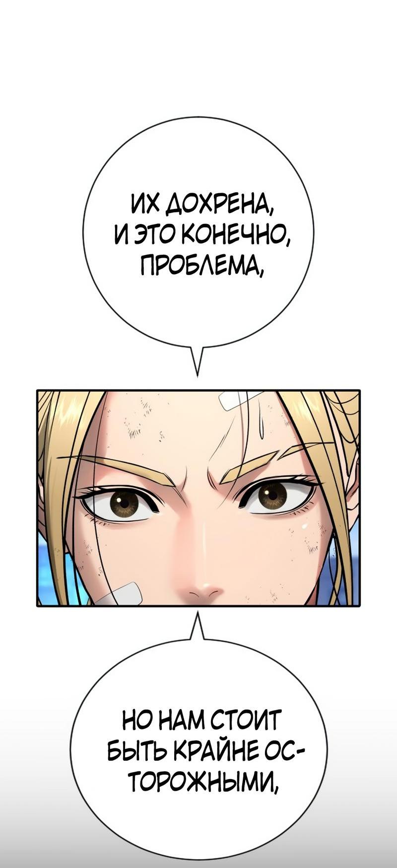 Манга Ку Сера - Глава 15 Страница 47
