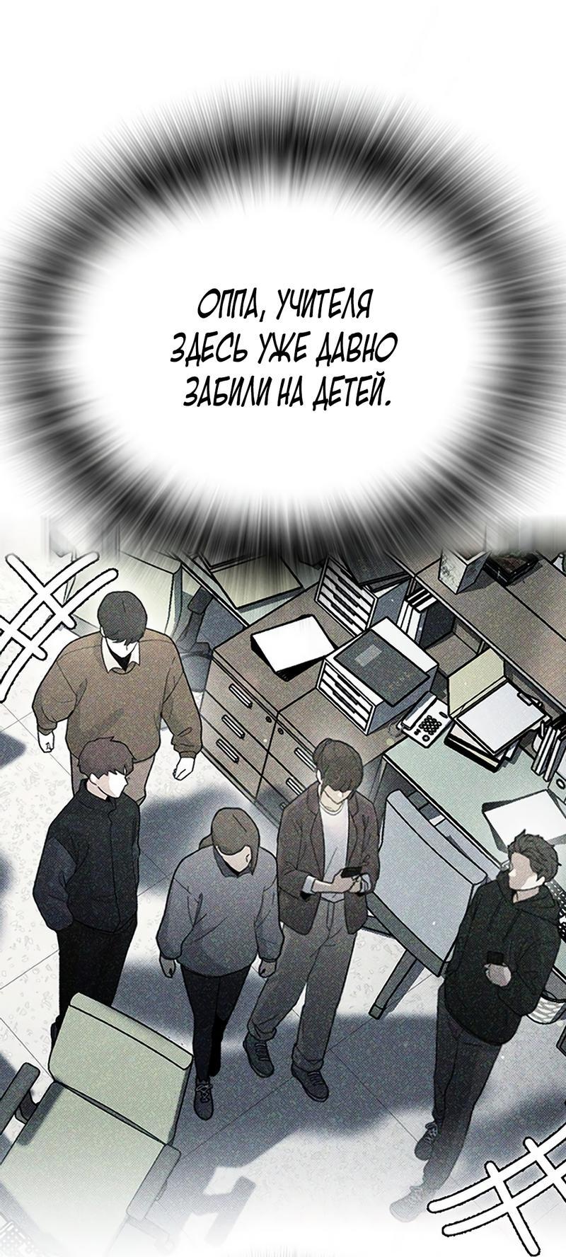Манга Ку Сера - Глава 15 Страница 73