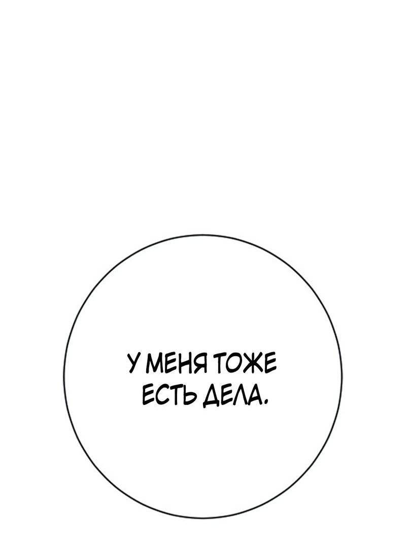 Манга Ку Сера - Глава 15 Страница 92