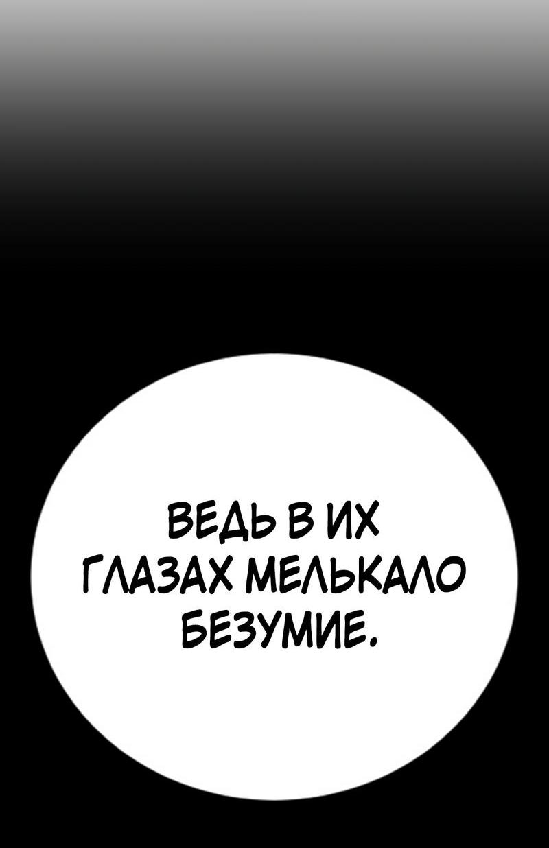 Манга Ку Сера - Глава 15 Страница 48