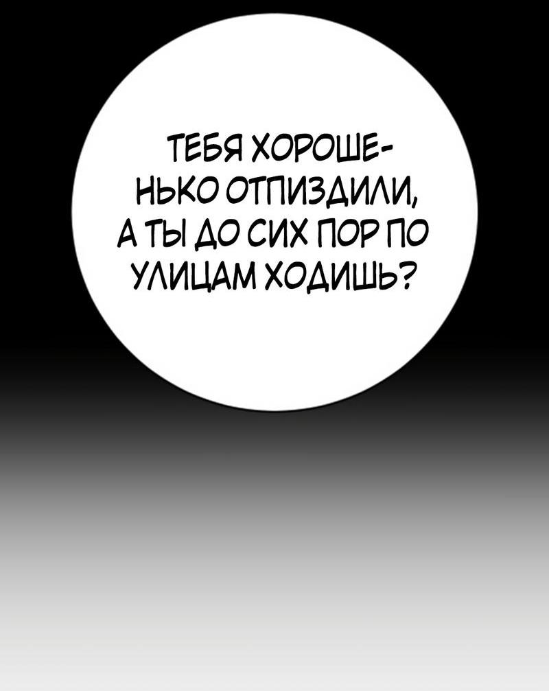 Манга Ку Сера - Глава 15 Страница 113