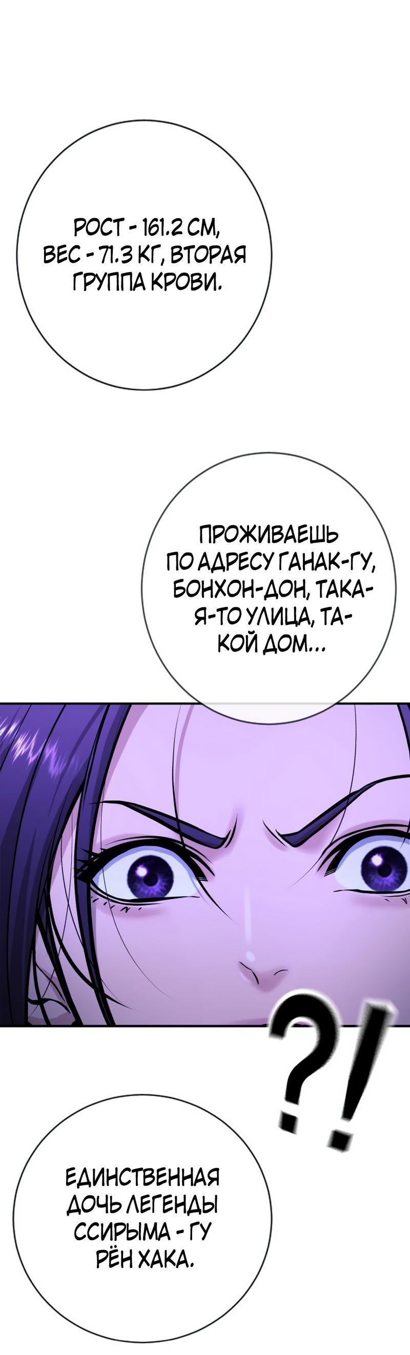 Манга Ку Сера - Глава 14 Страница 16