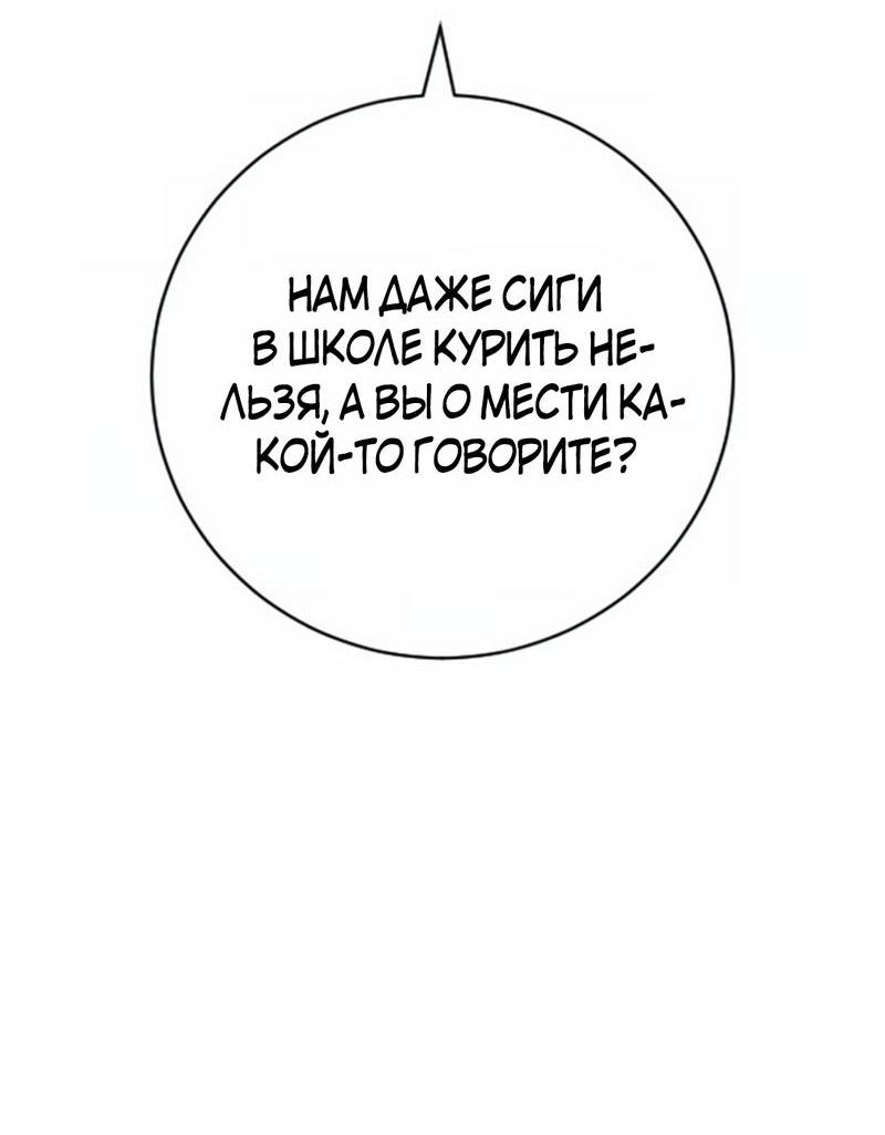 Манга Ку Сера - Глава 14 Страница 109