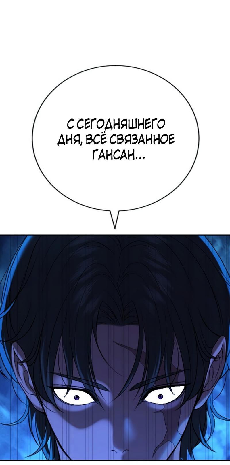 Манга Ку Сера - Глава 14 Страница 57