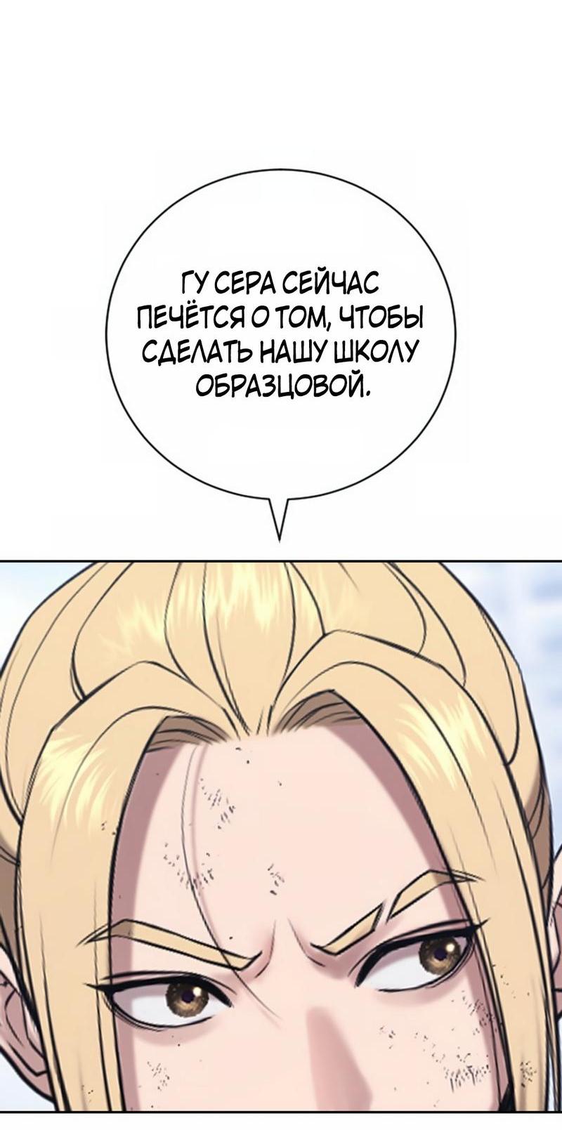 Манга Ку Сера - Глава 14 Страница 108